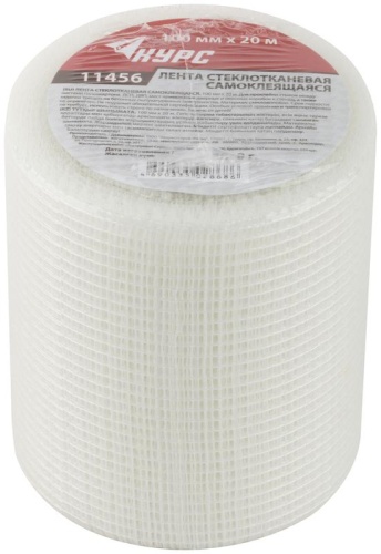 Лента стеклотканевая клейкая 100ммх20м КУРС 11456 фото 3 Лента стеклотканевая клейкая 100ммх20м КУРС 11456 фото 3