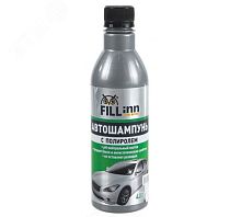 Автошампунь с полиролем, 400 мл | код FL045 | Fill-inn