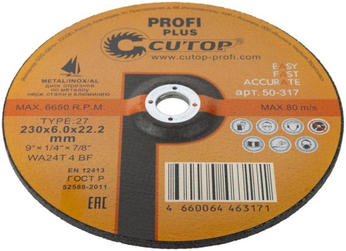 Диск шлифовальный по металлу нерж. стали и алюм. profi plus Т27-230х6.0х22.2мм Cutop 50-317 фото 2