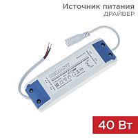 Источник питания (драйвер) для ультратонкой панели мощностью 40 ватт (EMC) | код 606-201 | REXANT