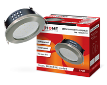 Светильник встраиваемый герметичный GX53R-IP-RW-standard металл под лампу GX53 230В белый IP65 IN HOME | код 4690612024349 | IN HOME
