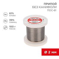 Припой катушка ПОС-61 без канифоли (d2.0мм 100гр) | код 09-3123 | Rexant