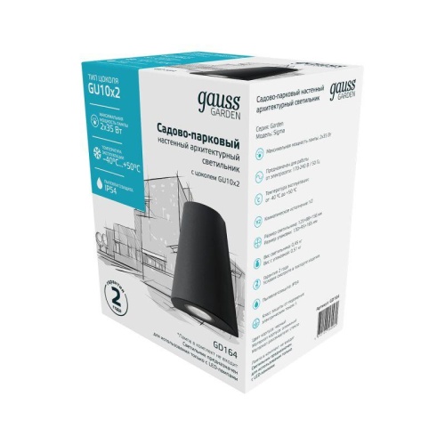 Светильник Sigma 2х35Вт GU10 IP54 125х125х156мм НТУ садово-парковый настенный архитектурный GAUSS GD164 фото 4 Светильник Sigma 2х35Вт GU10 IP54 125х125х156мм НТУ садово-парковый настенный архитектурный GAUSS GD164 фото 4