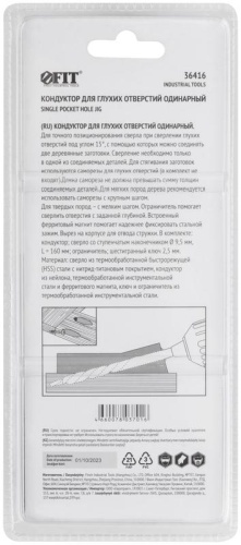 Кондуктор для глухих отверстий с ограничителем глубины одинарный FIT 36416 фото 4