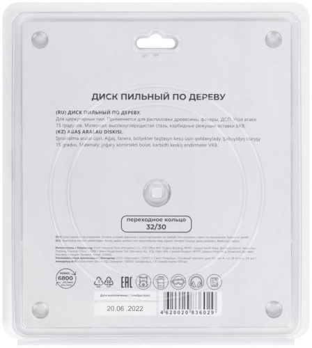 Диск пильный для циркулярных пил по дереву, 216X32X40T + кольцо 32/30 | код 37681М | FIT фото 4 Диск пильный для циркулярных пил по дереву, 216X32X40T + кольцо 32/30 | код 37681М | FIT фото 4