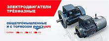 Электродвигатель трёхфазный асинхронный INNOVARI 30 кВт * 3000 об/мин., фланец B35 / 400*55, лапы, схема включения звезда/треугольник (400В/690В), IP55, класс энергоэффективности IE2, встроенный термистор PTC | код BEG200L2A-PA-BA-945 | INN