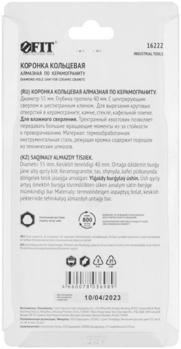 Коронка кольцевая по керамограниту камню и кафелю алмазная с центровочным сверлом 55х70мм FIT 16222 фото 4 Коронка кольцевая по керамограниту камню и кафелю алмазная с центровочным сверлом 55х70мм FIT 16222 фото 4