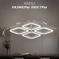Светильник светодиодный Dorinata 6179-702 LED 64Вт 3000-6000К потолочн. с пультом Rivoli Б0068397