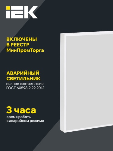 PRO Светильник ДВО 1202A 40Вт 4000К Ra>90 IP54 мп БАП 3ч IEK | код LTP-DVO2-1202A-40-40-K01 | IEK фото 5