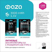 Аккумулятор литиевый AA 1.5В Li-Ion 3000мА.ч зарядка от Type-C шнур в комплекте BL-2 (уп.2шт) ФАZА 5061576
