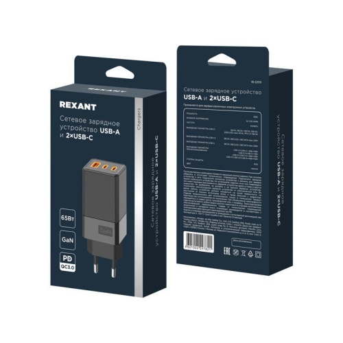 Устройство зарядное сетевое USB-A и 2 USB-C 65Вт Rexant 18-2209 фото 5