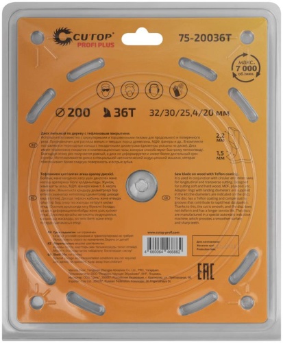 Диск пильный по дереву с тефлоновым покрытием 36Т, Profi plus, 200x1,5/2,2x32/30/25,4/20 мм | код 75-20036Т | FIT фото 3