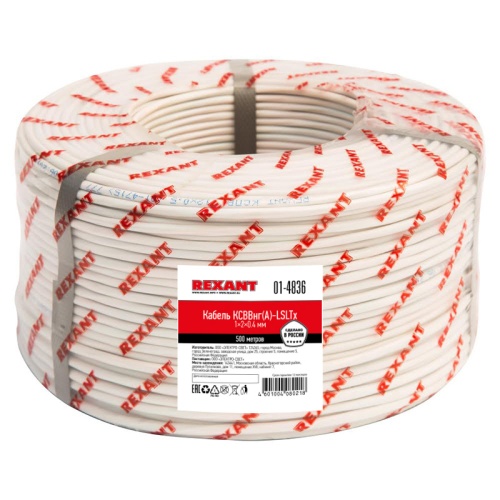 Кабель сигнальный REXANT KСВВнг(А)-LSLTx 1x2х0,4 мм, бухта 500м | код 01-4836 | REXANT