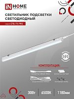 Светильник сд СПБ-Т5-PRO 30Вт 230B 6500К 3000Лм 1200мм IN HOME | код 4690612051376 | IN HOME