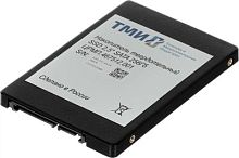 Накопитель SSD ТМИ SATA-III 256GB ЦРМП.467512.001 2.5 3.21 DWPD | код 1611573 | ТМИ