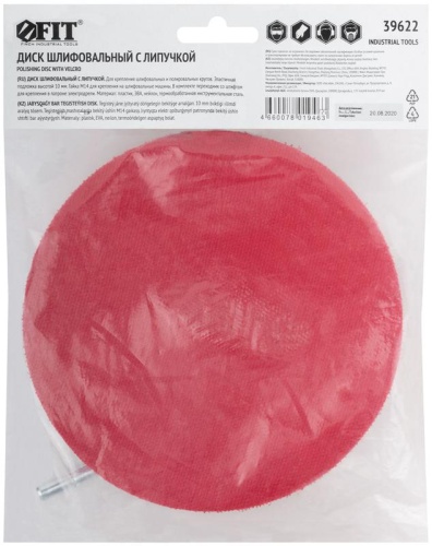 Диск шлифовальный с липучкой, гайка М14 + переходник для дрели, 150x10 мм | код 39622 | FIT фото 4