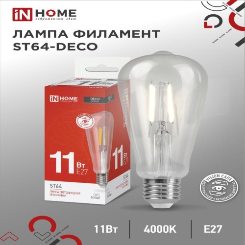 Лампа сд LED-ST64-deco 11Вт Е27 4000К 1270Лм прозрачная IN HOME | код 4690612050836 | IN HOME Лампа сд LED-ST64-deco 11Вт Е27 4000К 1270Лм прозрачная IN HOME | код 4690612050836 | IN HOME