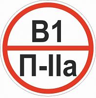 Знак Категории помещения по взрывопожарной и пожарной опасности В1 П-IIа 200х200 мм, пластик ГОСТ Р 12.4.026-2015 EKF | код pn-b1-p-lla | EKF