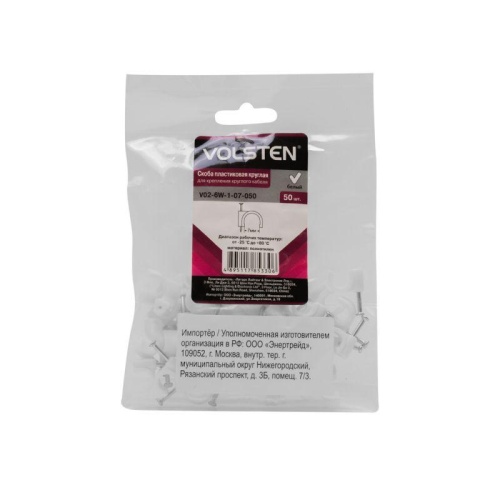 Скоба круглая d7мм V02-6W-1-07-050 пластик. (уп.50шт) Volsten 9543 фото 2 Скоба круглая d7мм V02-6W-1-07-050 пластик. (уп.50шт) Volsten 9543 фото 2