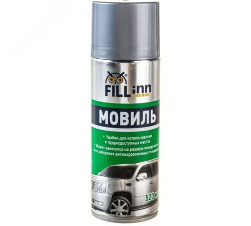 Мовиль (аэрозоль), 520 мл | код FL020 | Fill-inn Мовиль (аэрозоль), 520 мл | код FL020 | Fill-inn