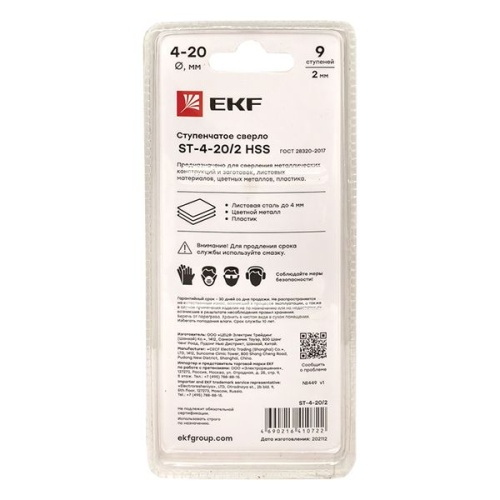 Ступенчатое сверло ST-4-20/2 HSS (9 ступ,) | код ST-4-20/2 | EKF фото 5