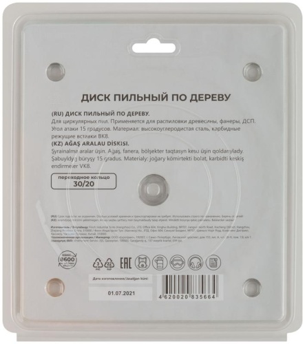 Диск пильный для циркулярных пил по дереву 165x30x40T + кольцо 30/20 мм | код 37658М | FIT фото 4