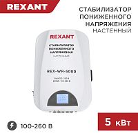 Стабилизатор пониженного напряжения настенный REX-WR-5000 REXANT | код 11-5046 | REXANT