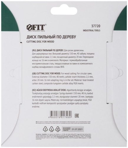 Диск пильный для циркулярных пил по дереву 150x20/16x40T | код 37720 | FIT фото 4