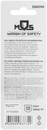 Сверла по металлу HSS шлифованные в блистере, угол заточки 135град, 1,0X34 мм (2 шт.) | код 35621М | FIT фото 4