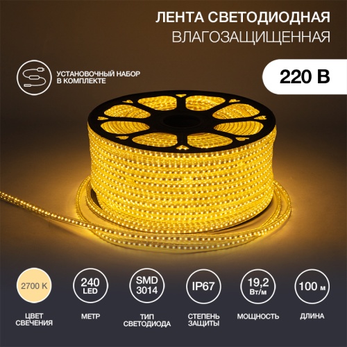 LED лента 220 В, 6.5x15 мм, IP67, SMD 3014, 240 LED/m, цвет свечения теплый белый, 100 м | код 142-804 | NEON-NIGHT