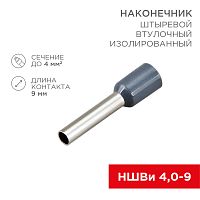 Наконечник штыревой втулочный изолированный F-9 мм 4 мм кв (НШВи 4.0-9 / Е 4,0-9 / Е4009) серый, в упак. 10 шт. REXANT | код 06-0408-A | REXANT