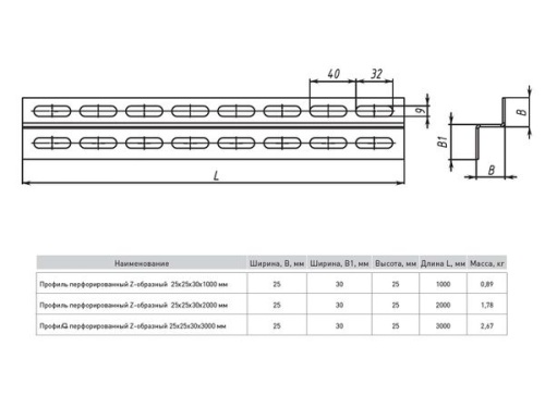 Профиль перфорированный Z-образный 25х30х3000 мм (2 мм) | код ppz2530-3-2 | EKF фото 3