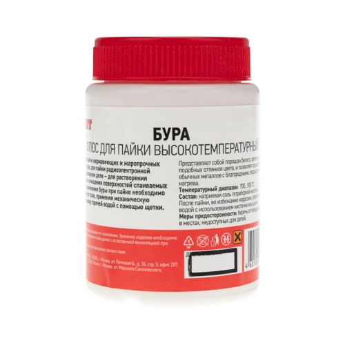 Флюс для пайки REXANT, БУРА, 100 г, банка | код 09-3657 | REXANT