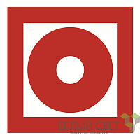 Знак безопасности BL-2020B.F10"Кнопка включения установок пожарной автоматики" Белый свет a21345