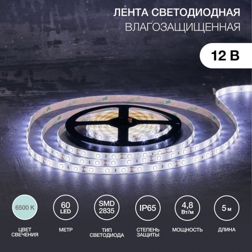LED лента силикон, 8 мм, IP65, SMD 2835, 60 LED/m, 12 V, цвет свечения белый | код 141-355 | LAMPER LED лента силикон, 8 мм, IP65, SMD 2835, 60 LED/m, 12 V, цвет свечения белый | код 141-355 | LAMPER