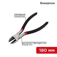 Бокорезы 180мм обливные рукоятки | Код. 12-4615-1 | Rexant