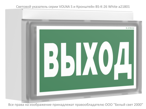 Оповещатель пожарный световой BS-VOLNA-10-F1-12 | код a24628 | Белый Свет фото 8