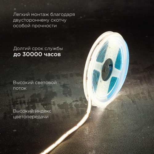 Лента светодиодная 24В COB 14Вт/м 512LED/м 4000К 8мм 5м IP20 | код 147-105 | REXANT