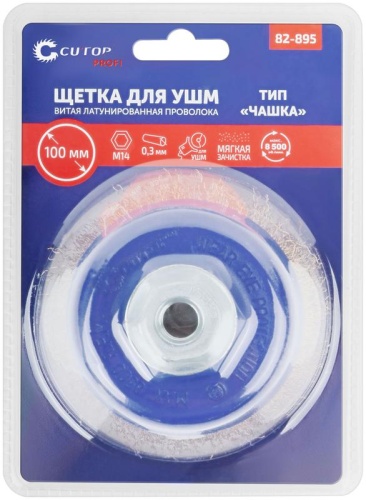 Щетка для УШМ, М14, Чашка, латунированная витая проволока 0,3 мм, 100 мм, блистер, Profi | код 82-895 | FIT фото 3 Щетка для УШМ, М14, Чашка, латунированная витая проволока 0,3 мм, 100 мм, блистер, Profi | код 82-895 | FIT фото 3