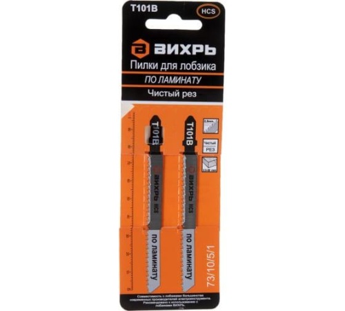 Пилки для лобзика Т101В по ламинату чистый рез 100х75мм (2 шт) | код 73/10/5/1 | Вихрь фото 5