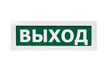 Оповещатель охранно-пожарный световой Топаз-12 ВЫХОД (зеленый фон) | код НФ-00000274 | Вистл