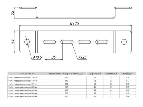 Скоба подвеса нижняя 200 мм (2 мм) HDZ | код pn200-HDZ | EKF фото 3