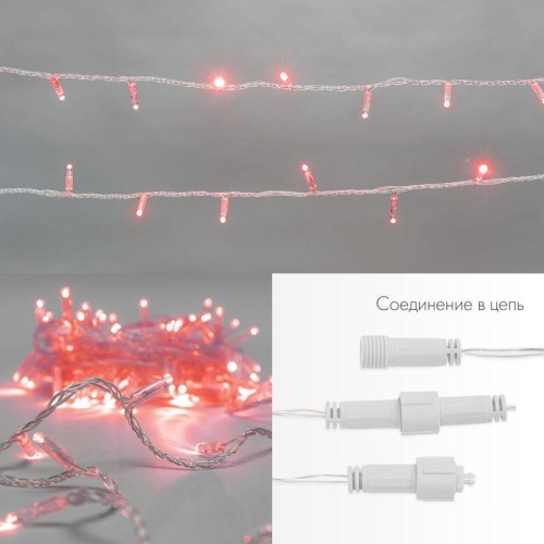 Гирлянда светодиодная "Нить" 10м 100LED красн. 12Вт 24В IP65 эффект мерцания провод ПВХ прозр. Neon-Night 305-252 фото 3