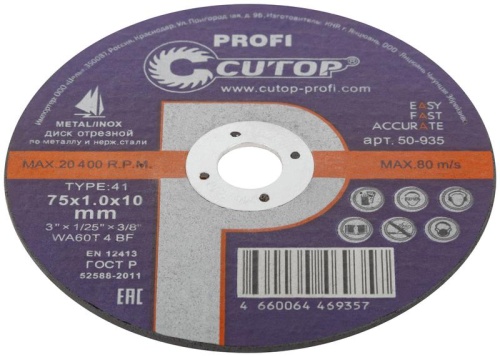 Профессиональный диск отрезной по металлу и нержавеющей стали Profi Т41-75x1,0x10,0 мм | код 50-935 | FIT фото 3