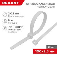 Хомут-стяжка нейлоновая REXANT 100x2,5 мм, белая, упаковка 25 шт. | код 07-0100-25 | REXANT
