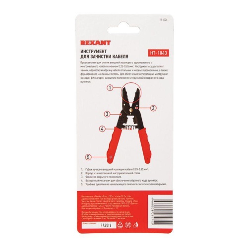 Инструмент для зачистки кабеля 0.25-0.65 мм? (ht-1043) | код 12-4026 | REXANT фото 8