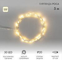 Гирлянда Роса 5 м, 50 LED, USB, теплое белое свечение NEON-NIGHT | код 315-966 | NEON-NIGHT