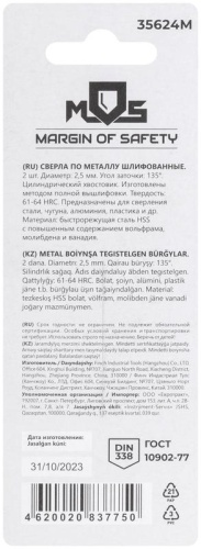 Сверла по металлу HSS шлифованные в блистере, угол заточки 135град, 2,5X57 мм (2 шт.) | код 35624М | FIT фото 4