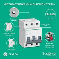 Выключатель автоматический модульный 3п C 25А 4.5кА City9 Set 400В | код. C9F34325 | Systeme Electric