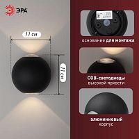 Светильник WL11 BK декор. подсветка светодиод. 2х1Вт IP54 черн. ЭРА Б0034609